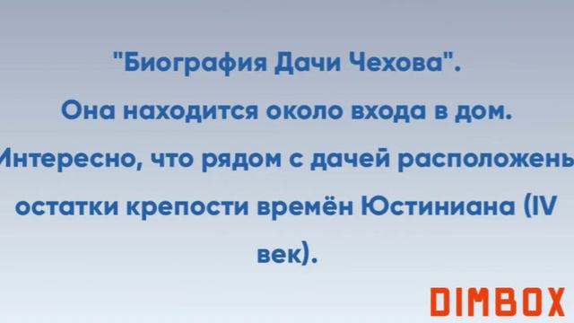 Дача А.П. Чехова.