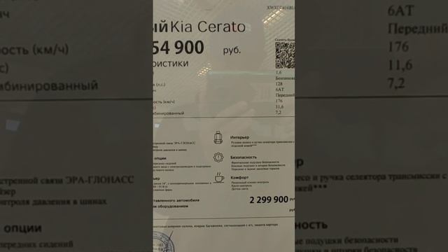 Kia Cerato Цена Октябрь 2022 год