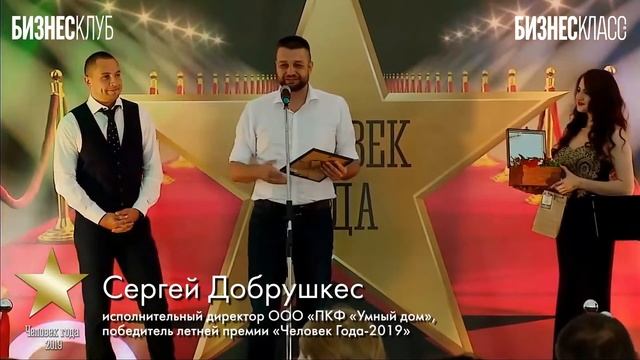 Сергей Добрушкес, исполнительный директор ООО «ПКФ «Умный дом»