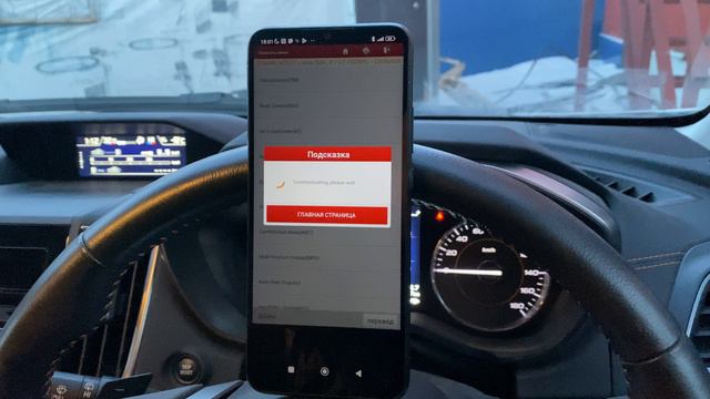 Subaru. Отключение штатной сигнализации. Launch EasyDiag 2.0