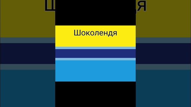 Мои флаги часть 7