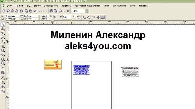 Как сделать визитку самому: Aleks4you.com/vizitki