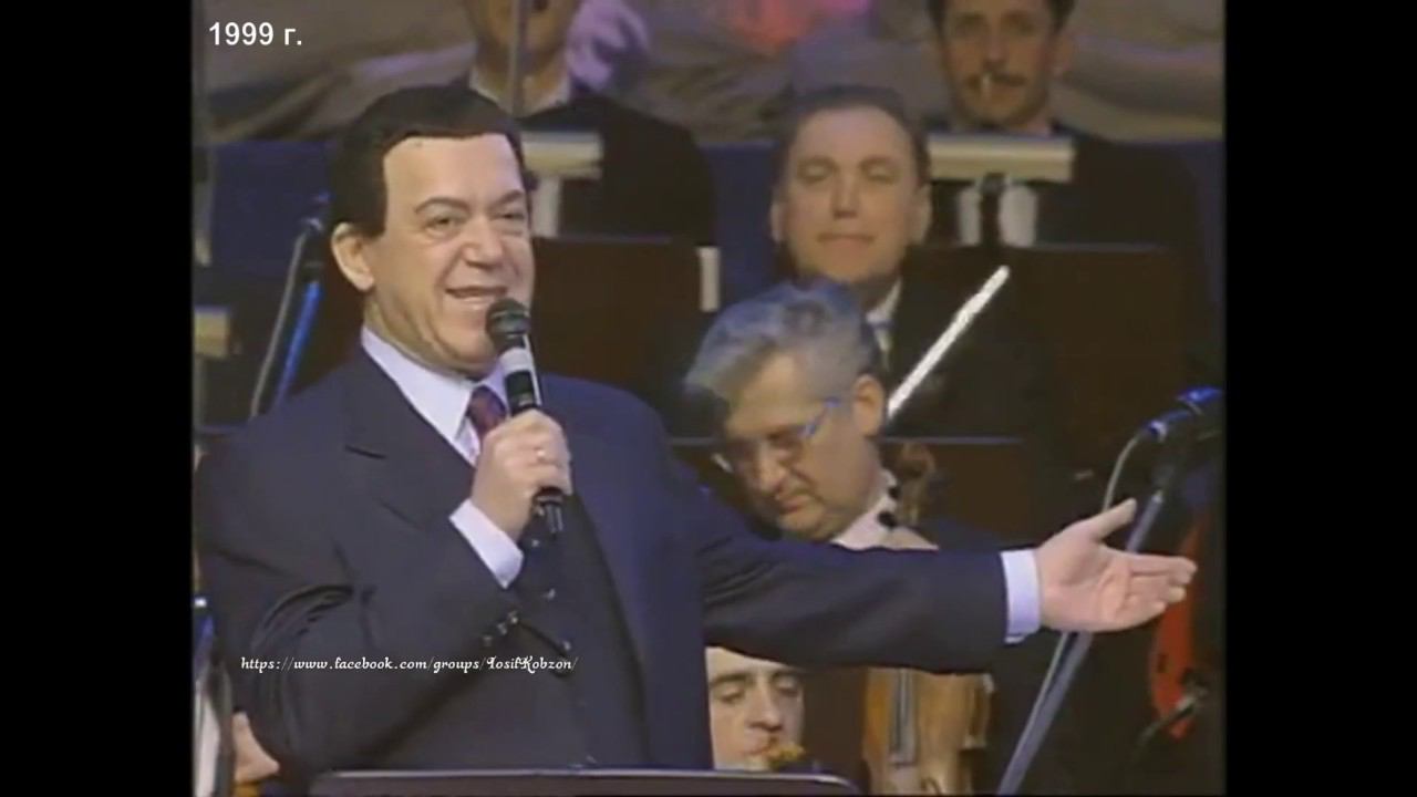 Иосиф Кобзон - Мир дому твоему (О. Фельцман - И. Кохановский) (Концерт Оскара Фельцмана 1999)