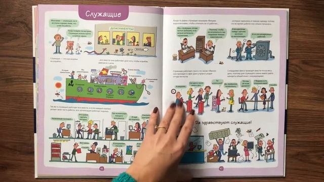 А если я стану...