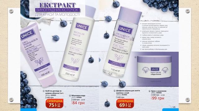 ЮНАЙС КАТАЛОГ UNICE multibrand 15 2018
