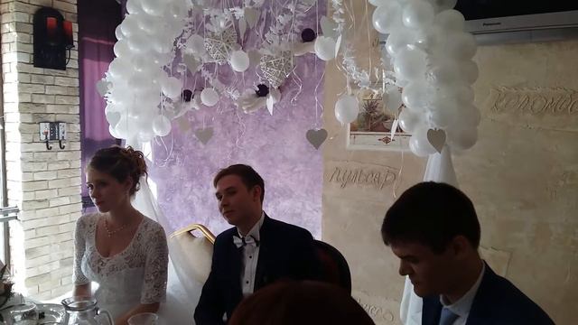 Поздравление на свадьбе