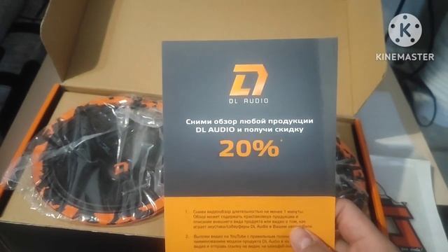 DL Audio Barracuda 165 Динамики (эстрадные). Распаковка.