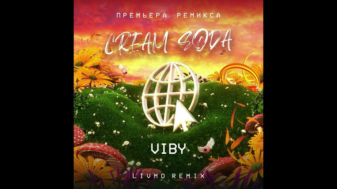 Cream Soda - Viby (Livmo Remix) 2023