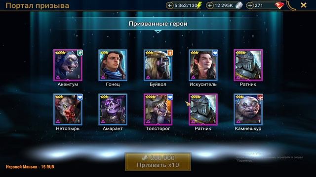 Открытие войдов под х2