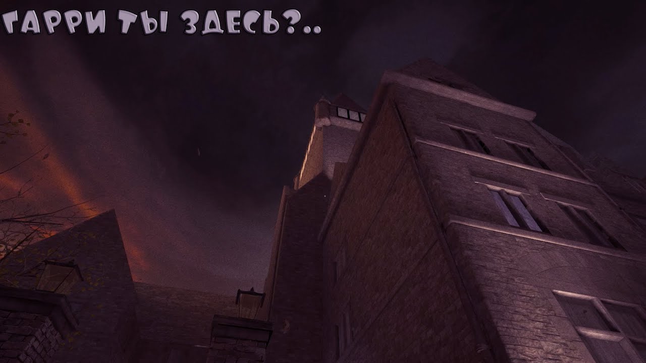 Приехал не в тот Хогвартс.. - Outlast