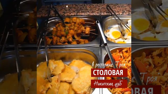 Сегодня в меню!