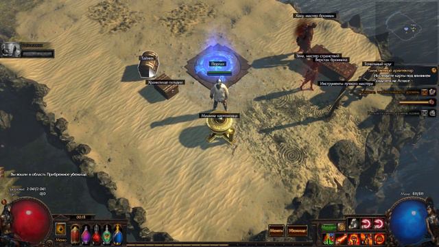 📢Path Of Exile 📢📢СТРУЯ В 10 АКТЕ 📢