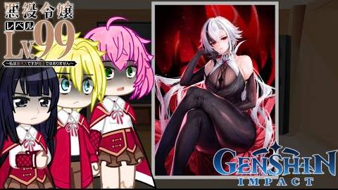 Реакция Аниме Злодейка 99-го уровня на Арлекино Genshin Impact [RU_ENG] Gacha Club