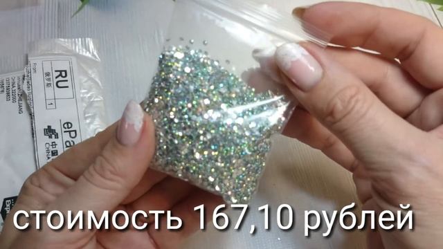 Nails AliExpress: Много посылок с Алиэкпресс