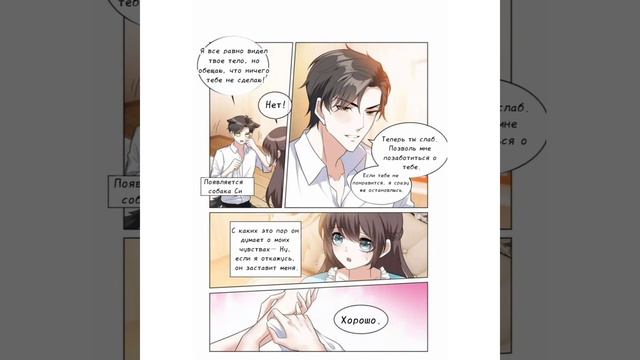 Манга Маршал твоя жена снова сбежала 206 глава