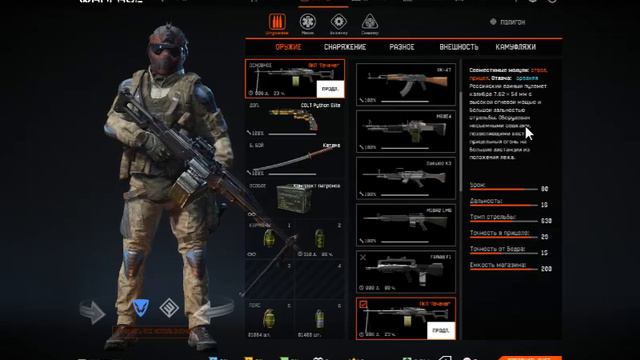 Warface новый пулемёт пкм