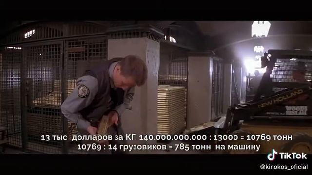 Крепкий орешек 3