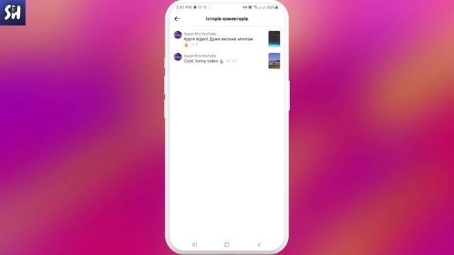 Як подивитися історію коментарів у ТікТоці? (2023)