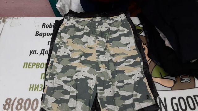 2368(7С)Брюки спортивные CREAM Канада