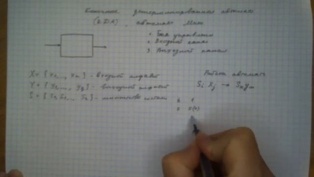 КДА часть 1  Определение