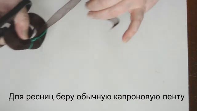 Как сделать глаза для кукол