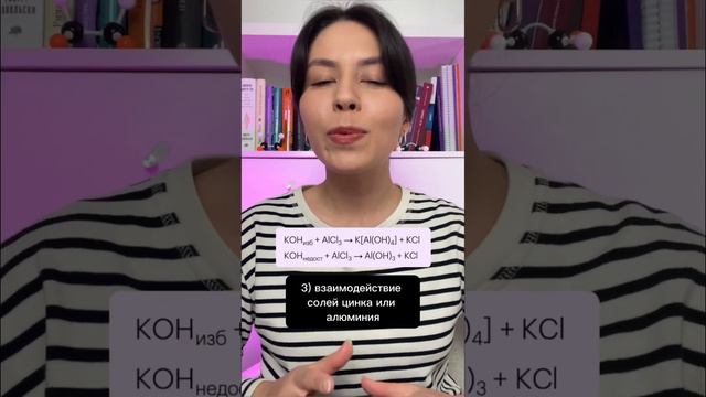 Как получить комплексы? #химия #егэ2023 #сотка