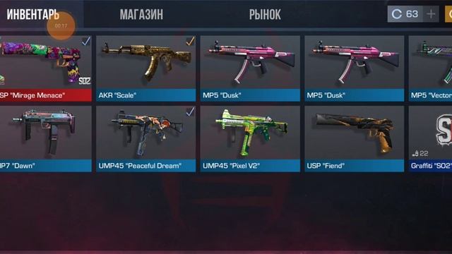 уменя токо что купили крутое оружие в стендов 2