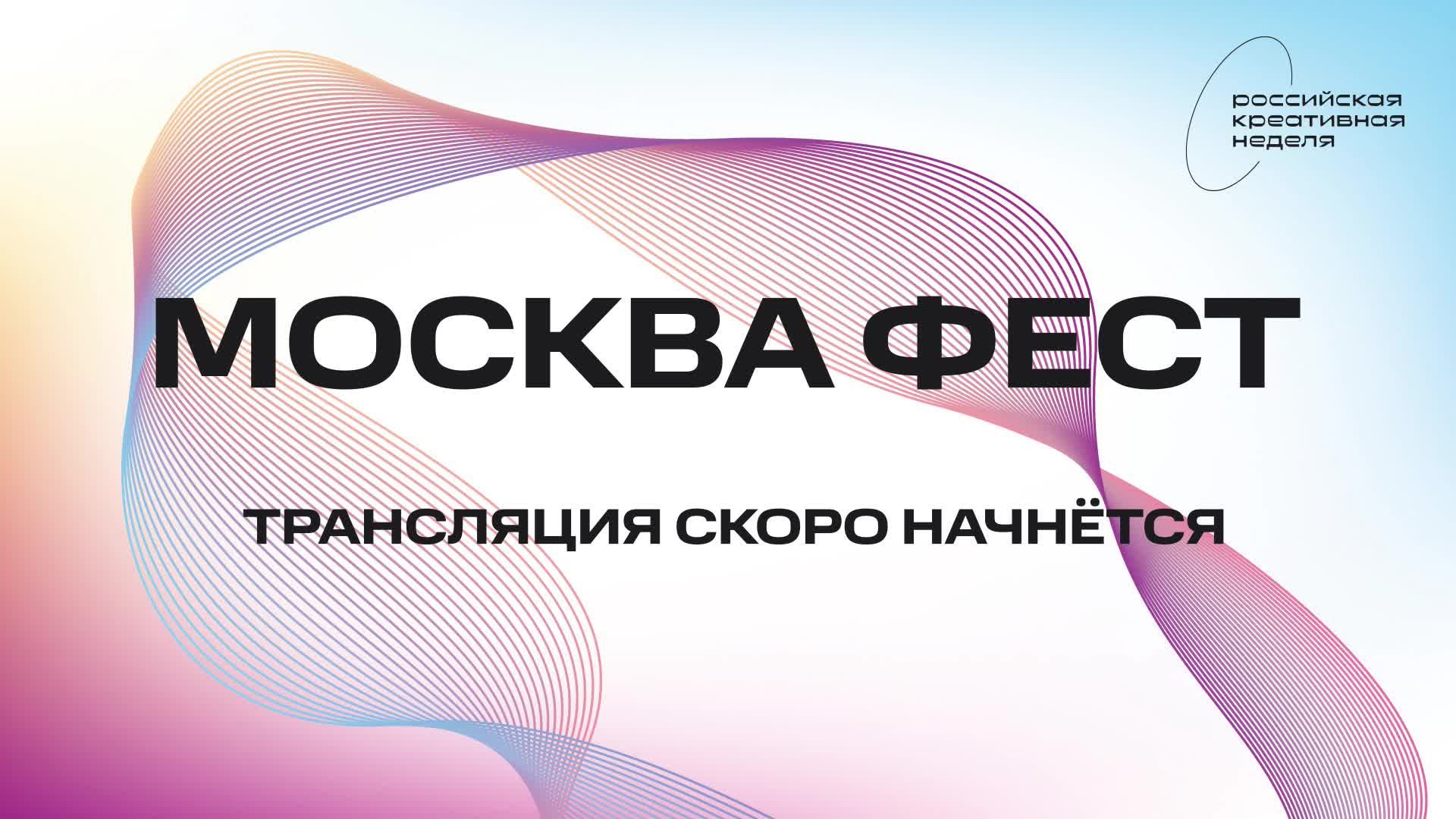 Москва Фест. Зал Нептун