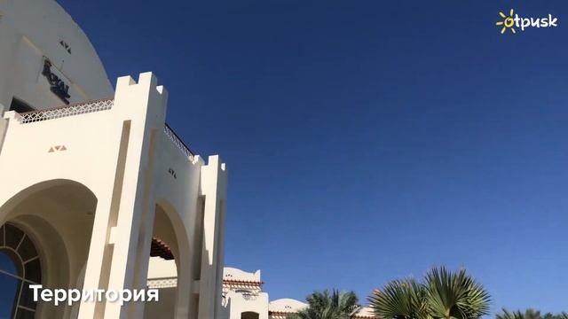 Royal Lagoons Resort & Aqua Park 5* Египет, Хургада, обзор, отзывы