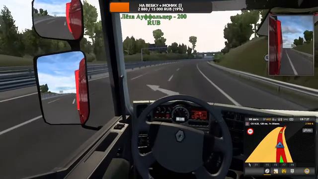 Начинаем сначала.... Euro Truck Simulator 2 гоняем по Европе! #Стрим #ETS #Дальнобойщики