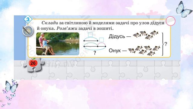 Урок математики № 3. Журнал №31-32. Проект 