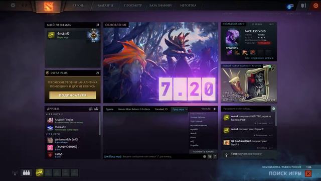 Обнова дота 2 Патч 7.20 Посмотрим #PUBG#MOBILE #CS#Global #Dota2