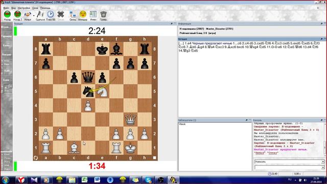 27/09/2014 - Играем в турнире на ШП. LIVE