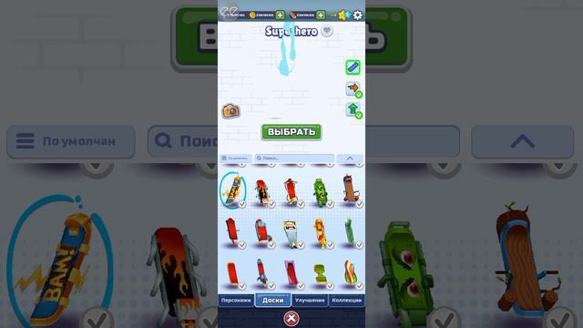 игра в сабвей серф с читами