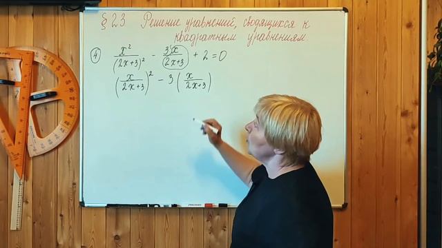 МЕРЗЛЯК-8 АЛГЕБРА. РЕШЕНИЕ УРАВНЕНИЙ, СВОДЯЩИХСЯ К КВАДРАТНЫМ. ПАРАГРАФ-23 ТЕОРИЯ