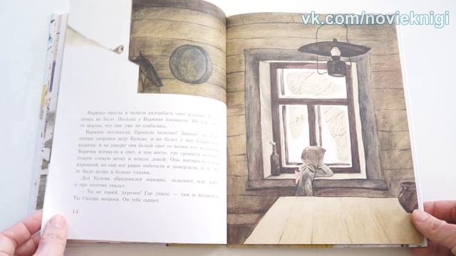 Константин Паустовский. Стальное колечко