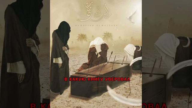 Произносите Шахаду !!