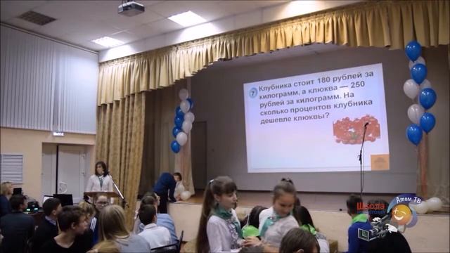 Региональные математические игры 