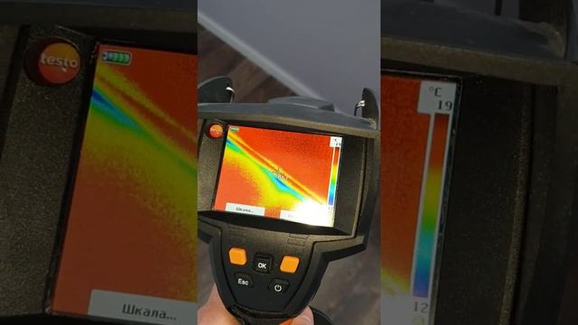 Проверка тепловизором теплоизоляции