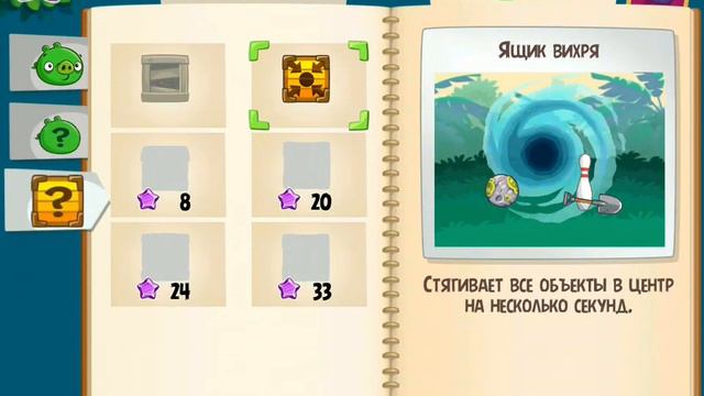 Angry Birds Stella! Серия 77! Chapter 2! Ящик выхря! Енгри бердз Стелла