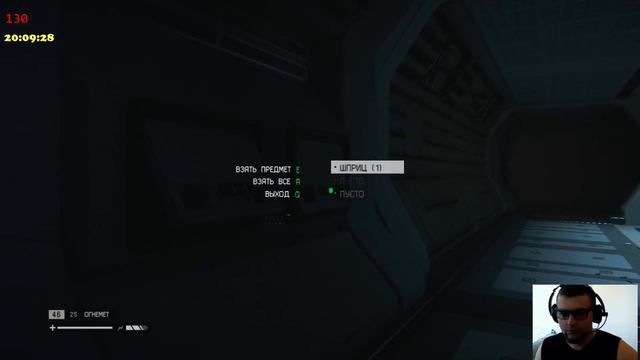 Alien Isolation, полный самонагиб