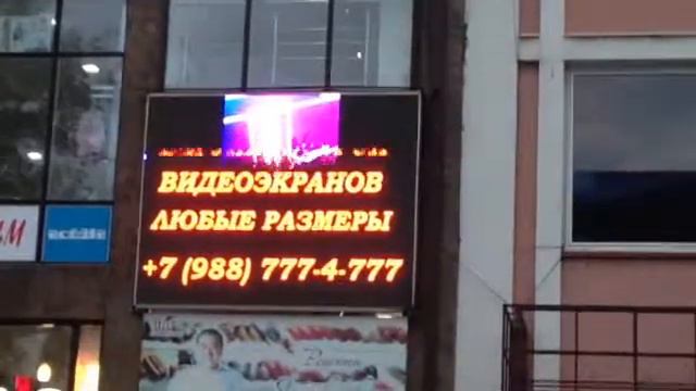 Светодиодная БЕГУЩАЯ СТОКА И ЭКРАН ЗА 900 $ 1 квадрат