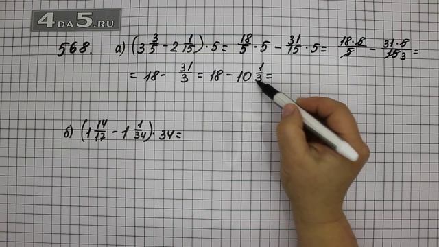 Упражнение 568. Вариант А. Б. Задание 573 Часть 1 Математика 6 класс  Виленкин Н.Я.