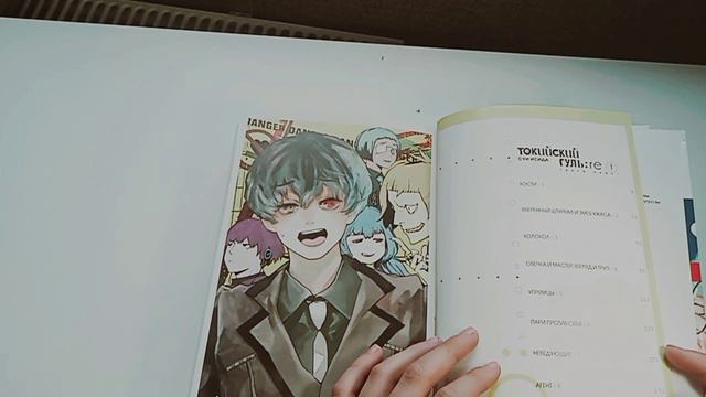 Распоковка манги токийского Гуля.
