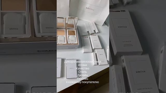 Декоративная косметика ATOMY.