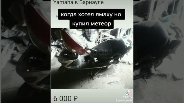 #скутер #мотоцикл