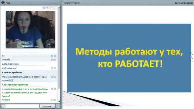 Горских Евгения Рекрутинг в Одноклассниках   просто и эффективно