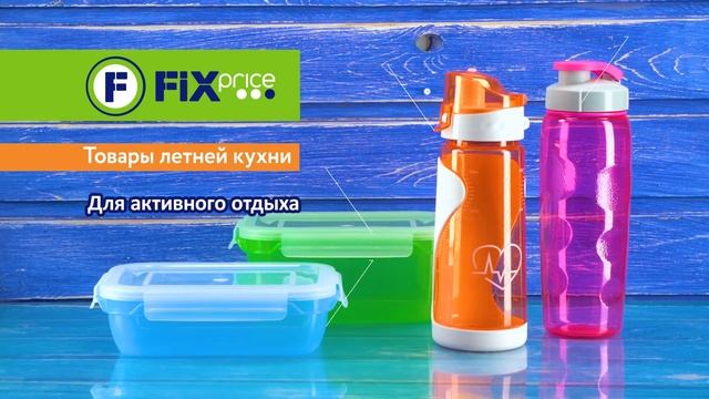 Товары летней кухни