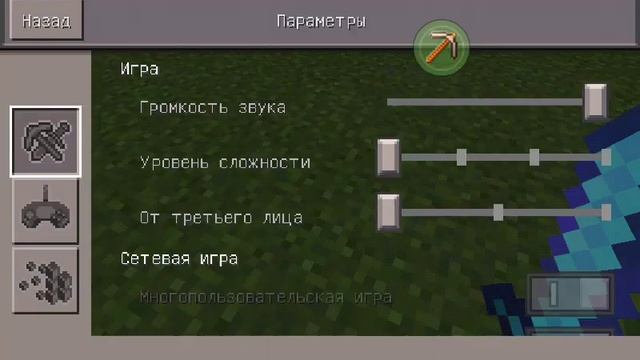 Как взломать сервер с помощью MCPE Master  КЛАСС