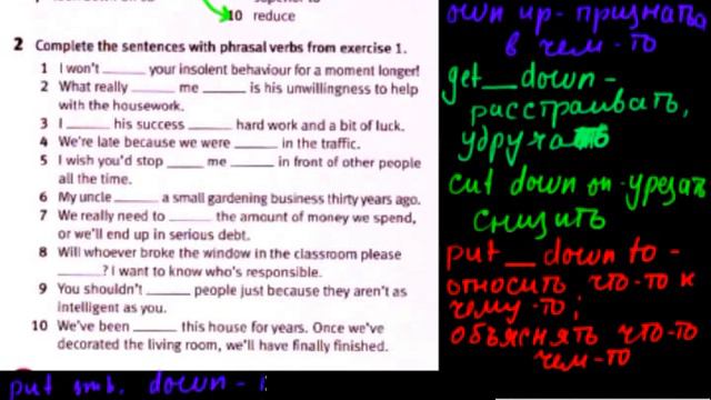 Unit 3 | глаголы с предлогами из Vocabulory Builder